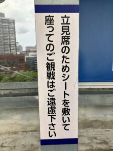 ウイング立見_シートNG